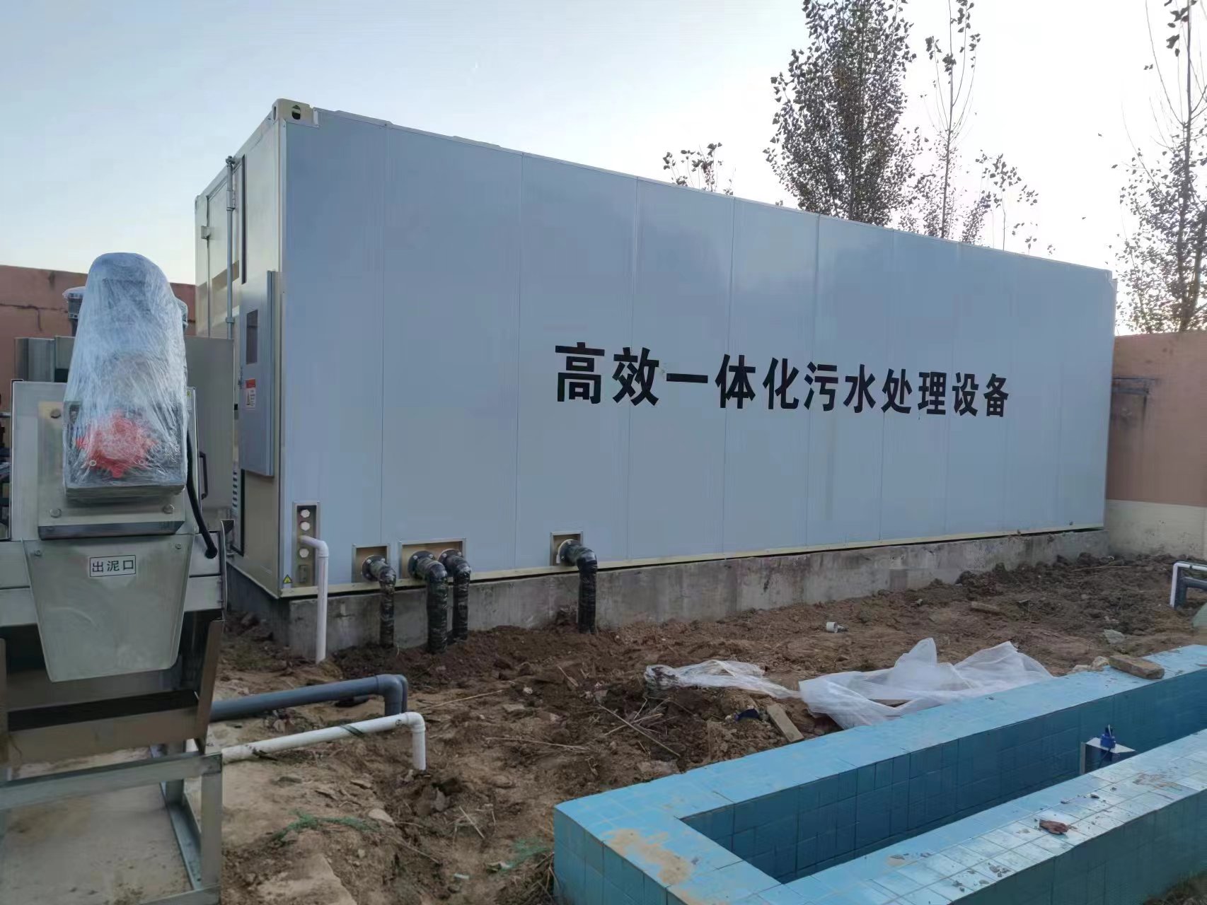 栾川地埋式一体化污水处理设备