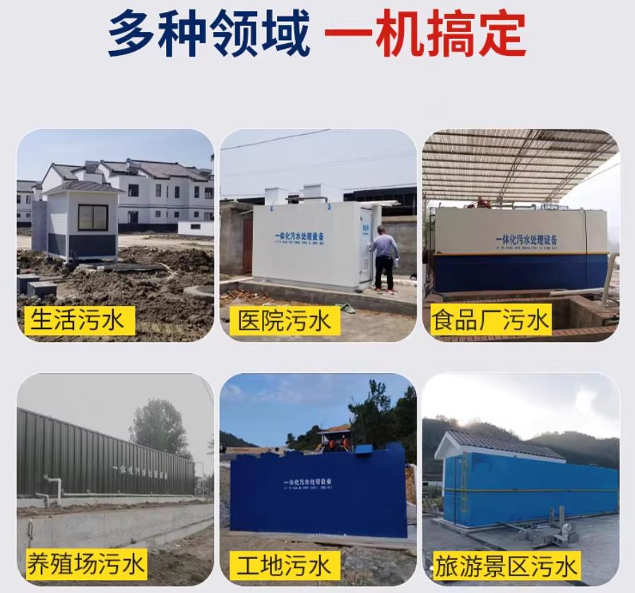 栾川场景全覆盖！甘肃嘉源通一体化污水处理设备，适配城乡工业全场景污水治理