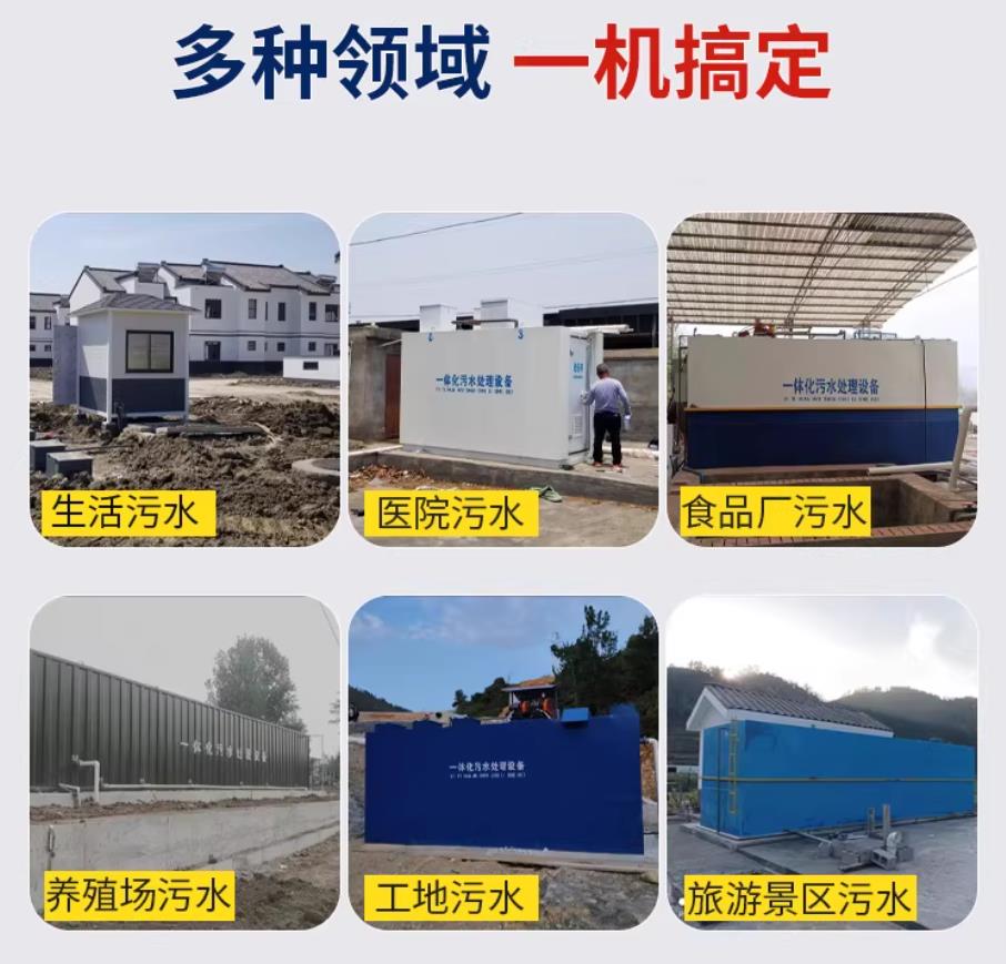 栾川甘肃兰州地埋式污水处理设备厂家｜一体化埋地污水治理设备｜乡镇乡村厂区小区通用解决方案